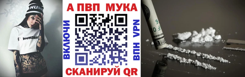 MEGA рабочий сайт  Короча  APVP Crystall 