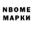 Марки 25I-NBOMe 1,8мг tny tyn