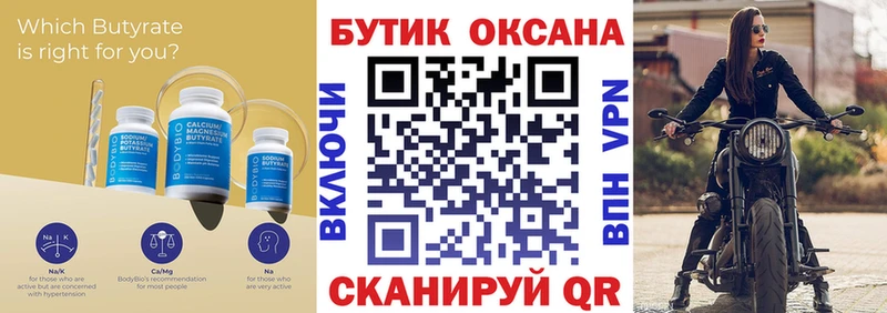 блэк спрут ONION  Короча  БУТИРАТ бутик 