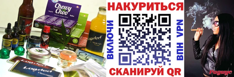 Печенье с ТГК марихуана  Короча 