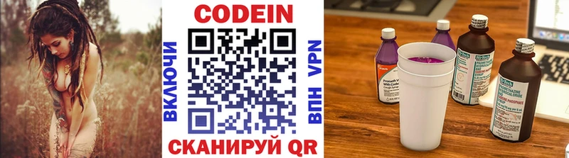 где продают   Короча  Кодеиновый сироп Lean напиток Lean (лин) 