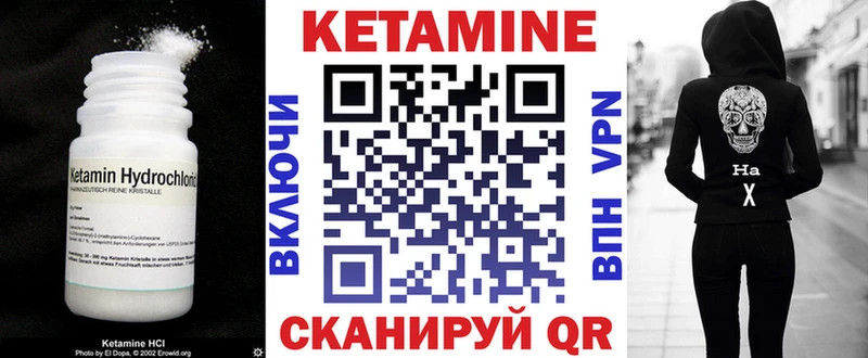 Кетамин VHQ  Короча 