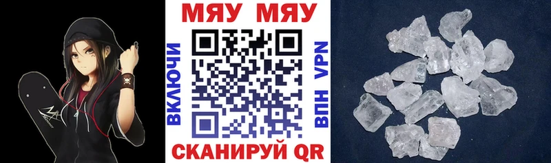 это как зайти  МЕГА рабочий сайт  Короча  МЯУ-МЯУ mephedrone 