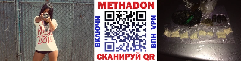 МЕТАДОН кристалл  хочу наркоту  Короча 